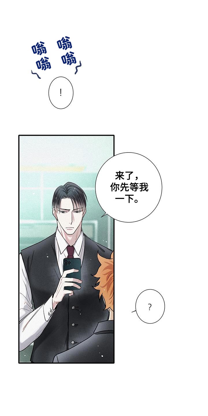 念念不忘再遇见漫画,第47话2图