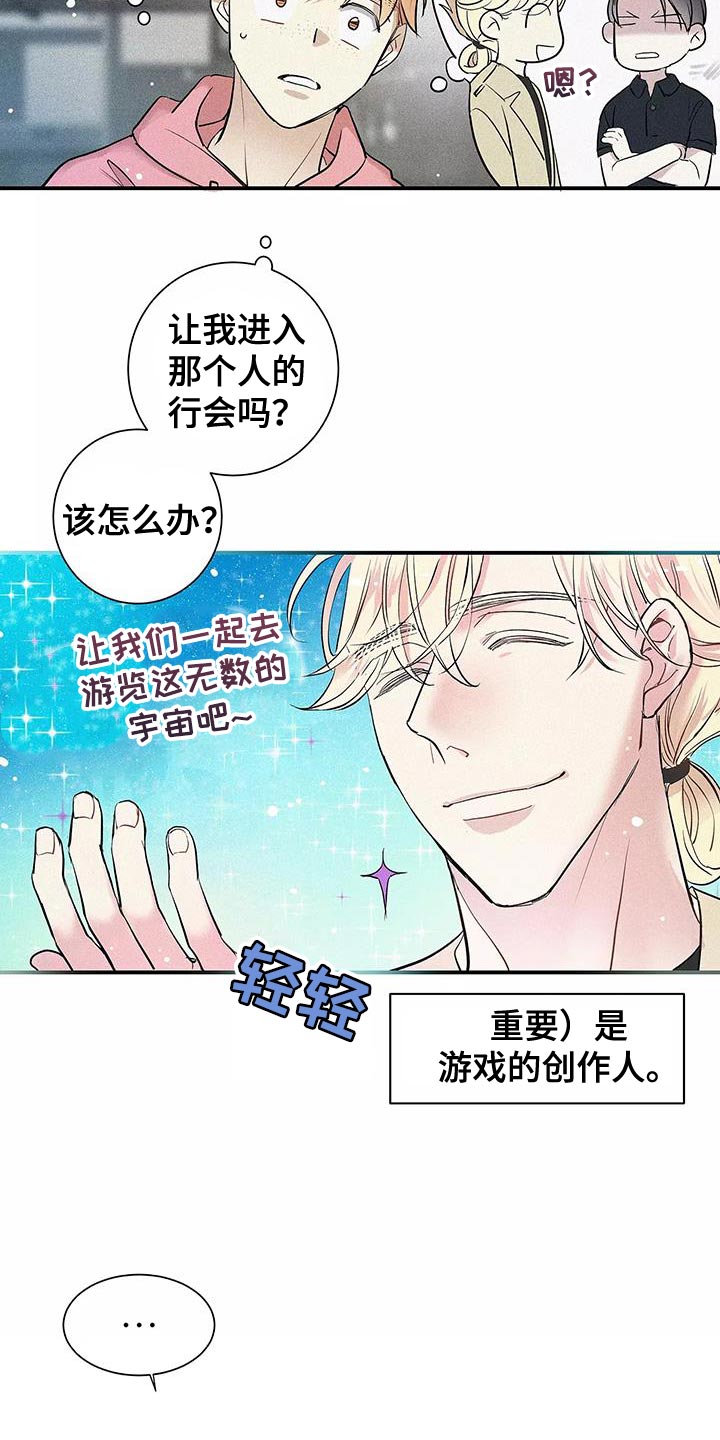 念念不忘再遇见漫画,第27话1图