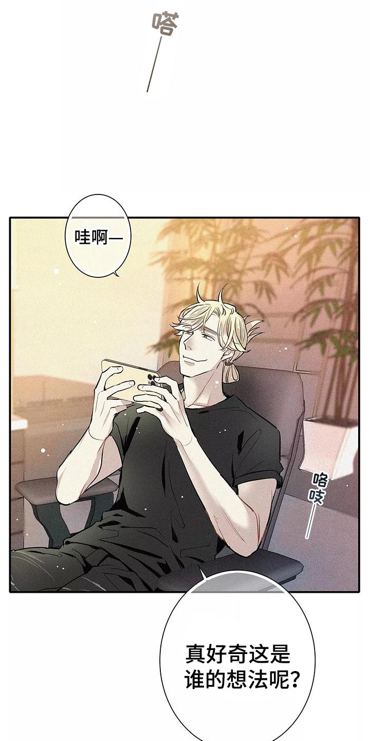 念念不忘再遇见漫画,第28话1图