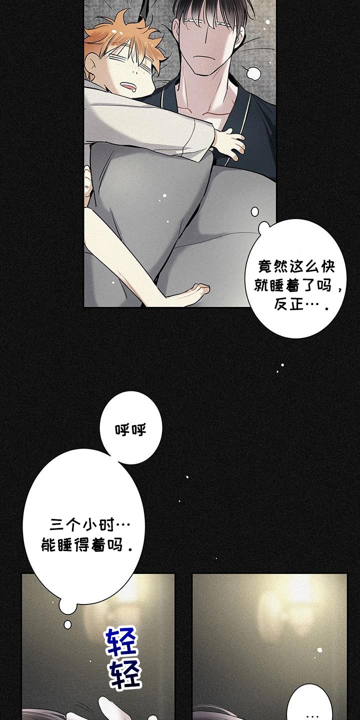 念念不忘再遇见漫画,第39话1图