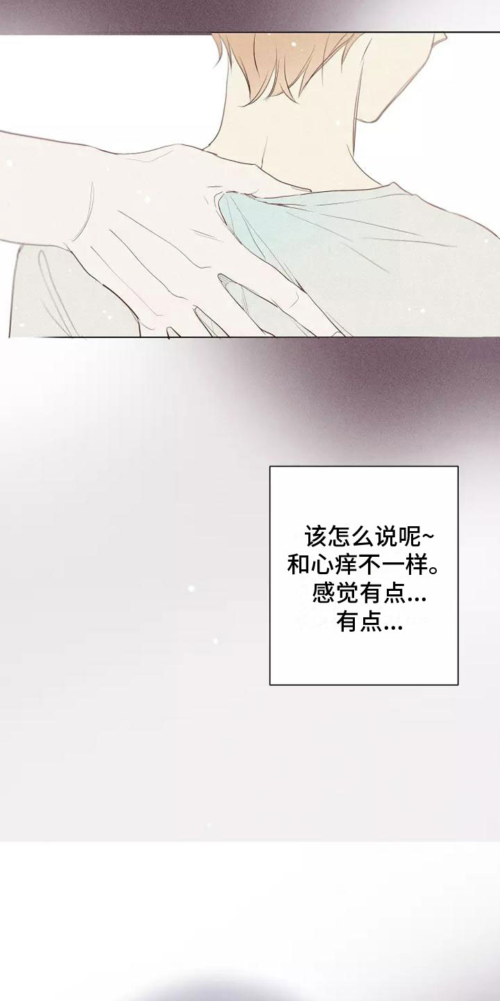 念念不忘再遇见漫画,第16话2图