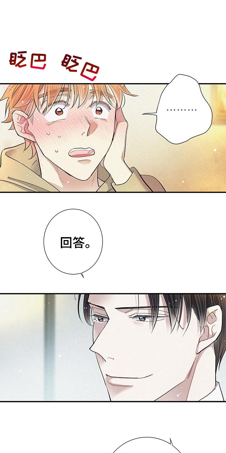 念念不忘的情人陈明真歌词漫画,第49话2图