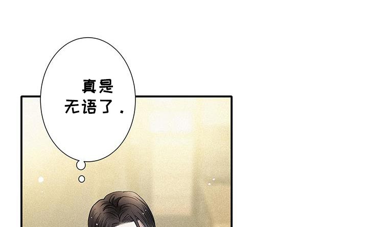 念念不忘再遇见漫画,第44话1图