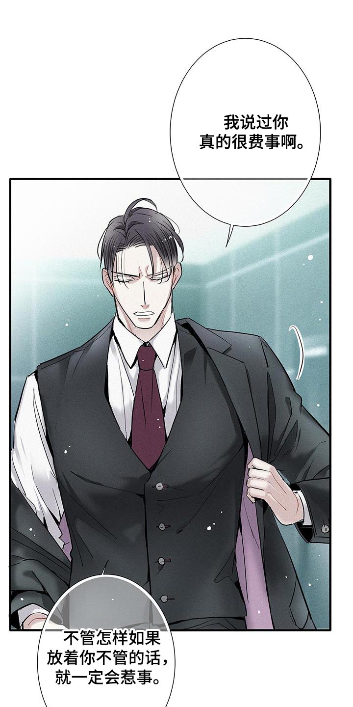 念念不忘再遇见漫画,第45话2图