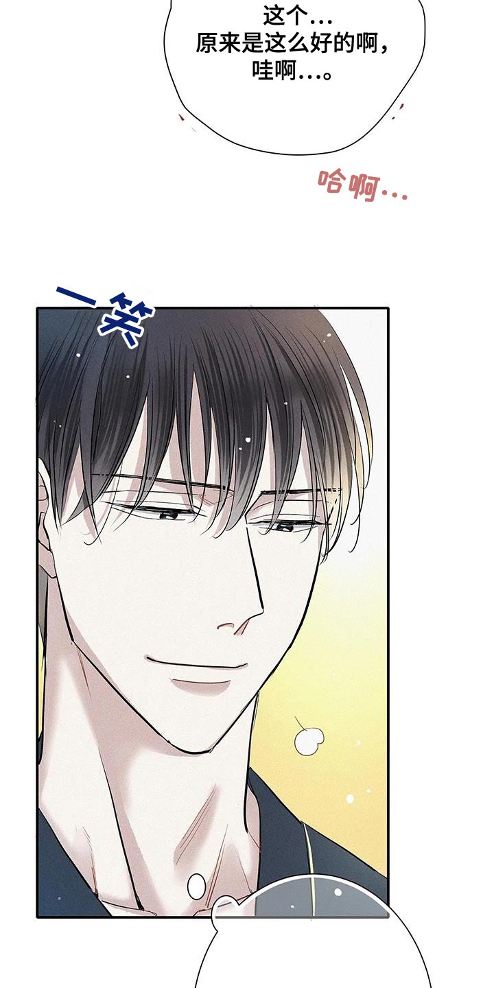 念念不忘再遇见漫画,第37话1图