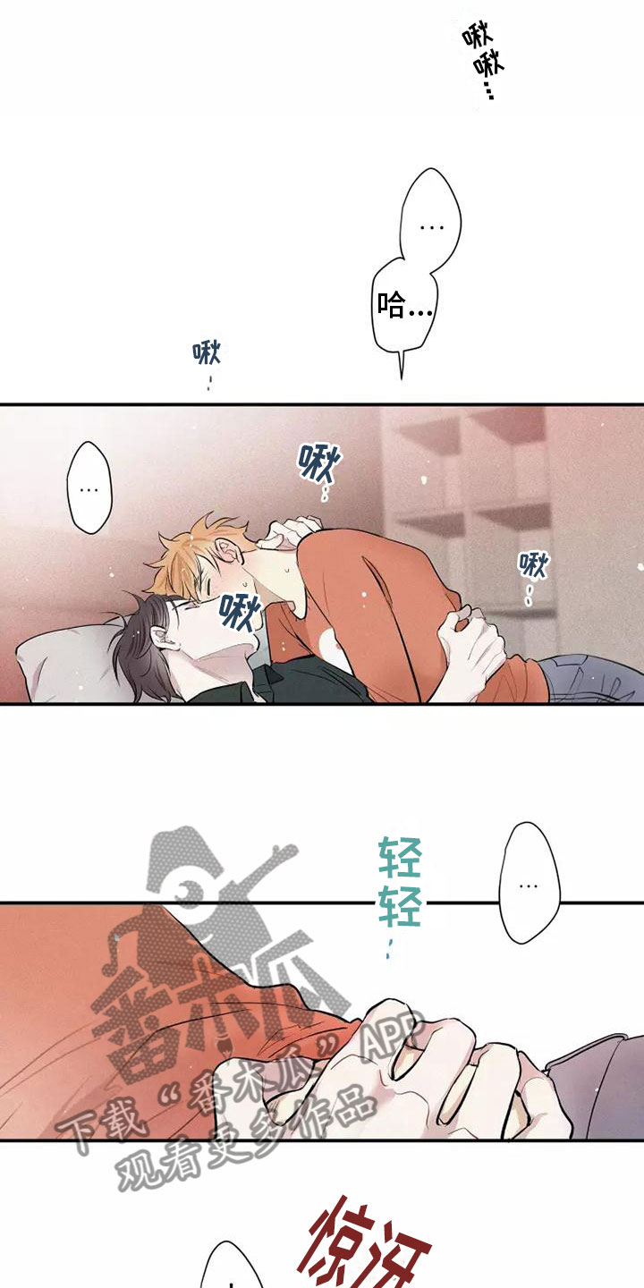念念不忘再遇见漫画,第18话1图