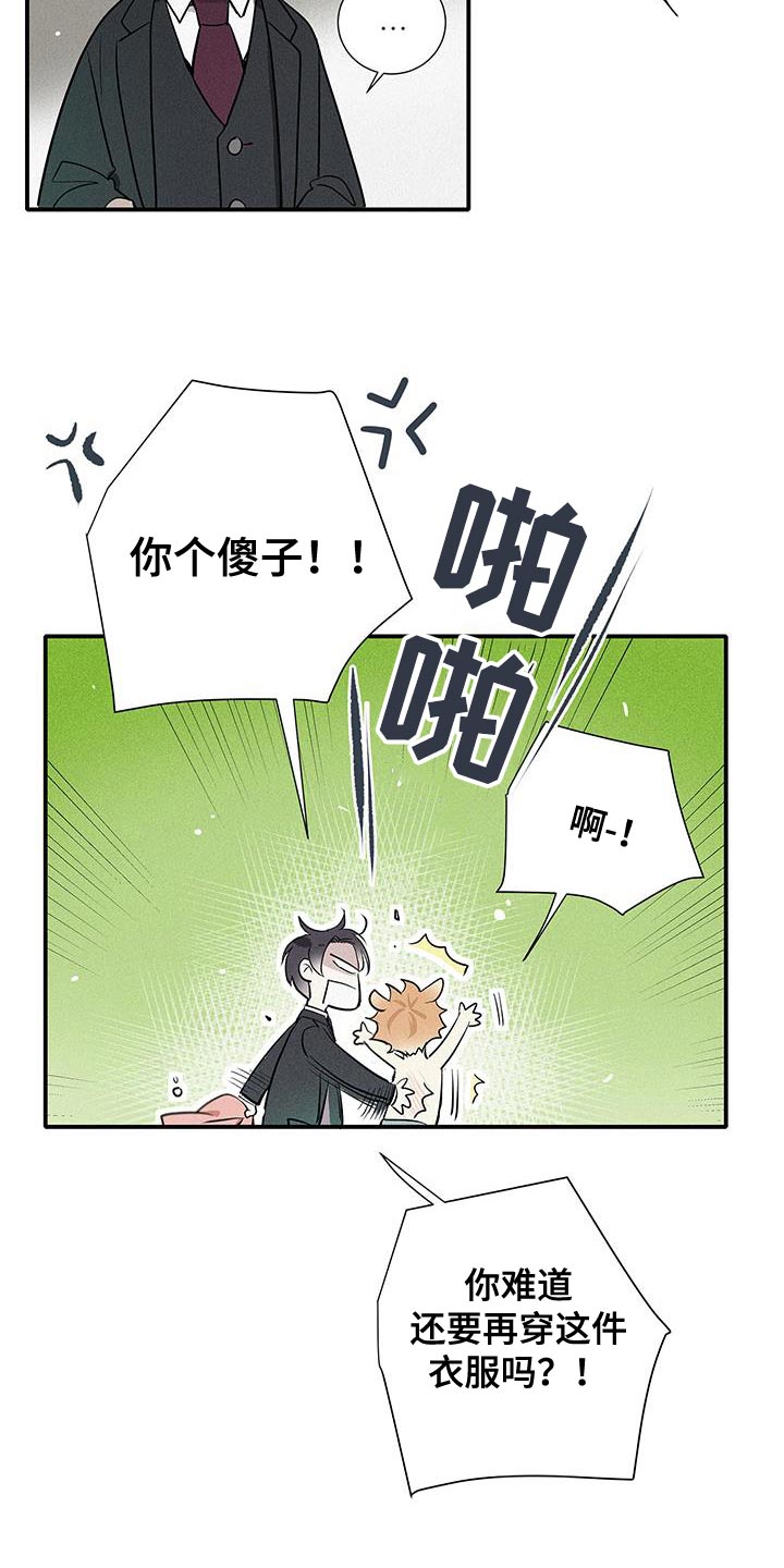念念不忘再遇见漫画,第45话2图