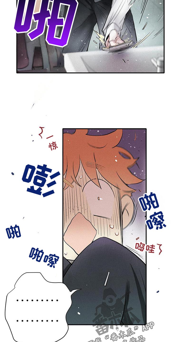 念念不忘再遇见漫画,第46话1图