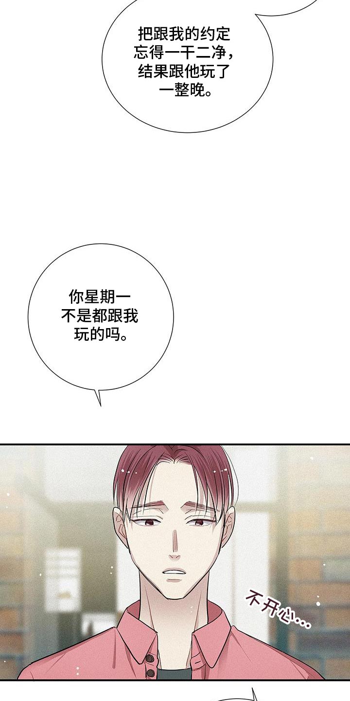 念念不忘再遇见漫画,第41话2图