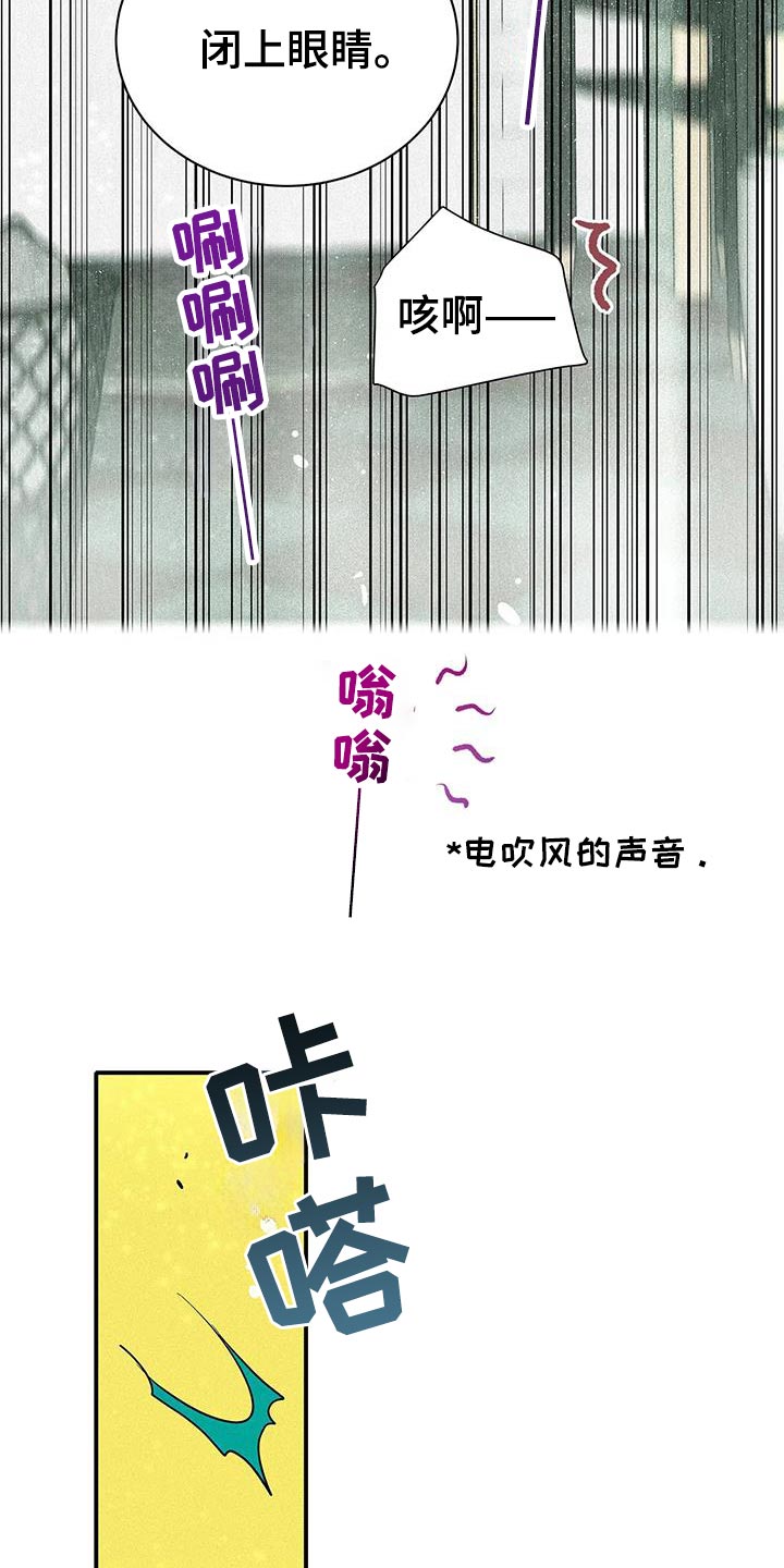 念念不忘再遇见漫画,第36话2图