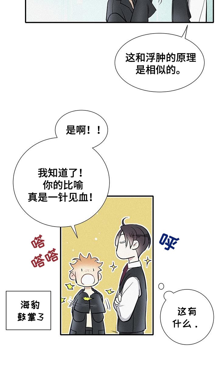 念念不忘再遇见漫画,第47话1图