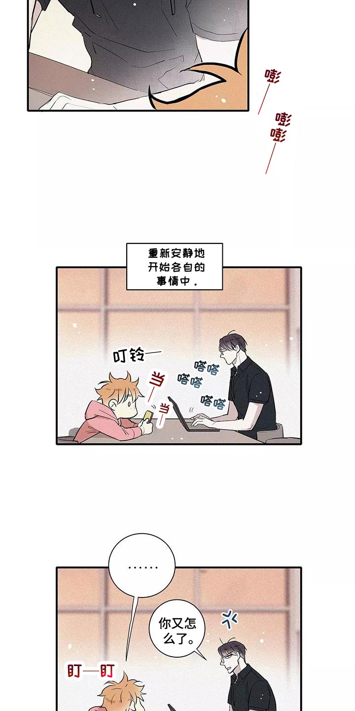 念念不忘再遇见漫画,第28话1图