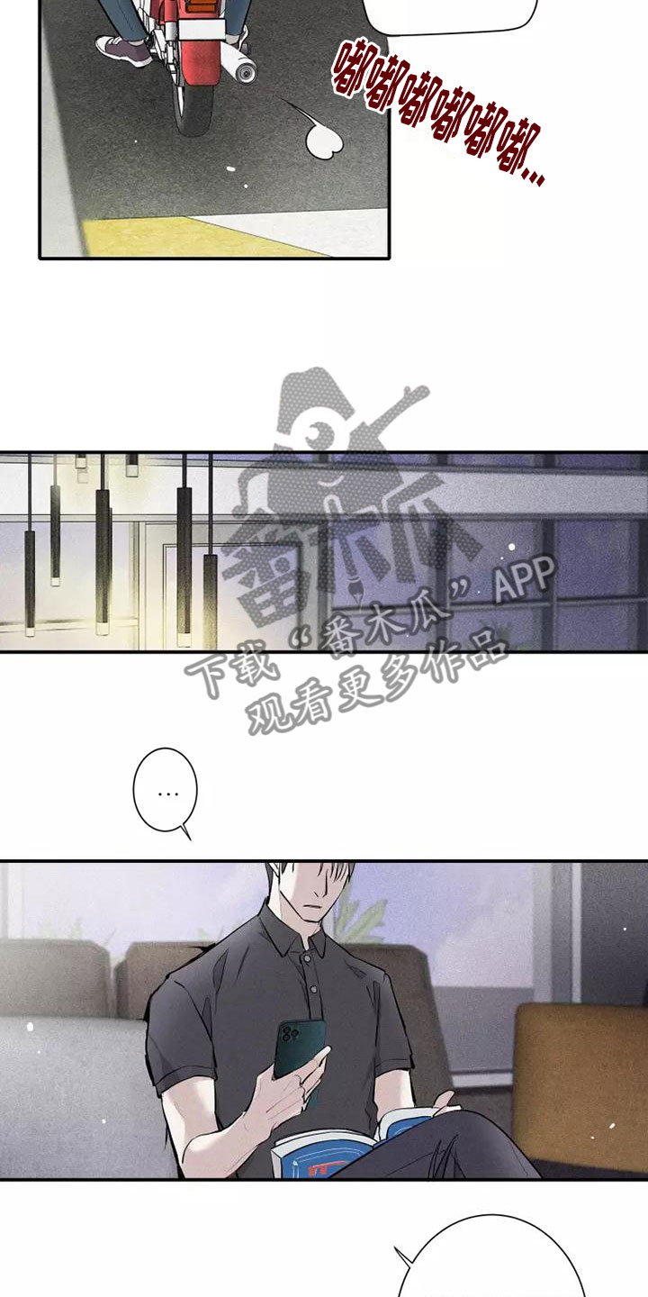 念念不忘再遇见漫画,第16话2图