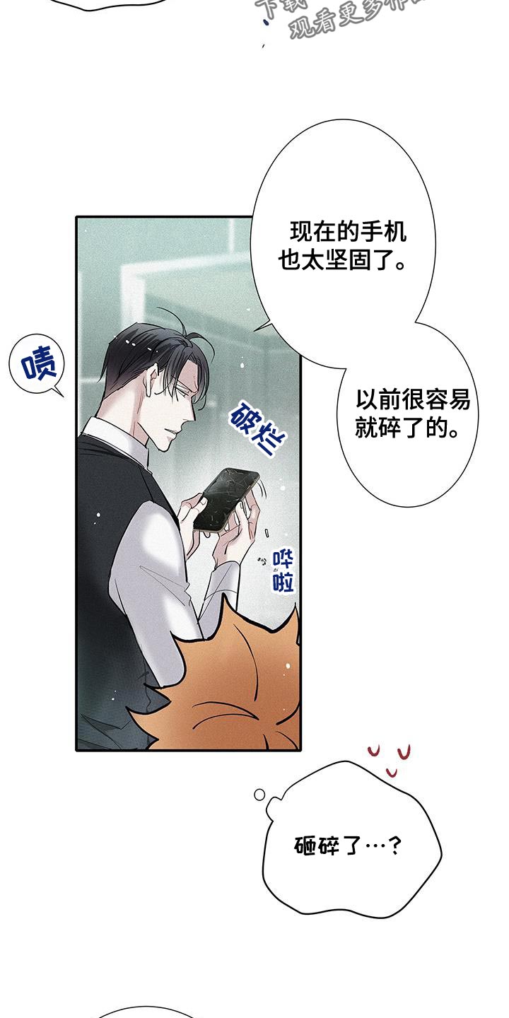 念念不忘再遇见漫画,第46话2图