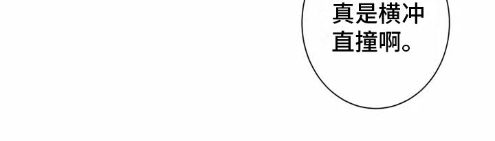 念念不忘再遇见漫画,第16话1图