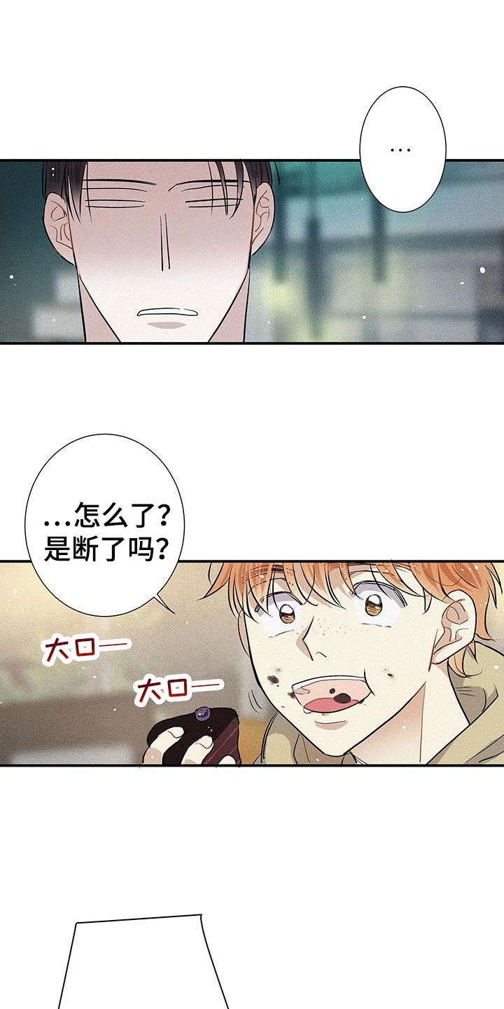念念不忘再遇见漫画,第51话1图