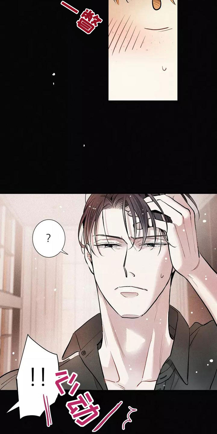 念念不忘再遇见漫画,第20话2图