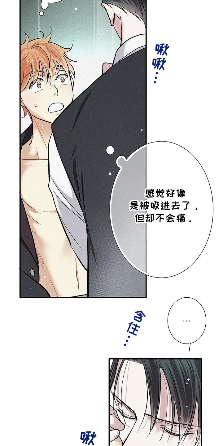 念念不忘再遇见漫画,第47话2图