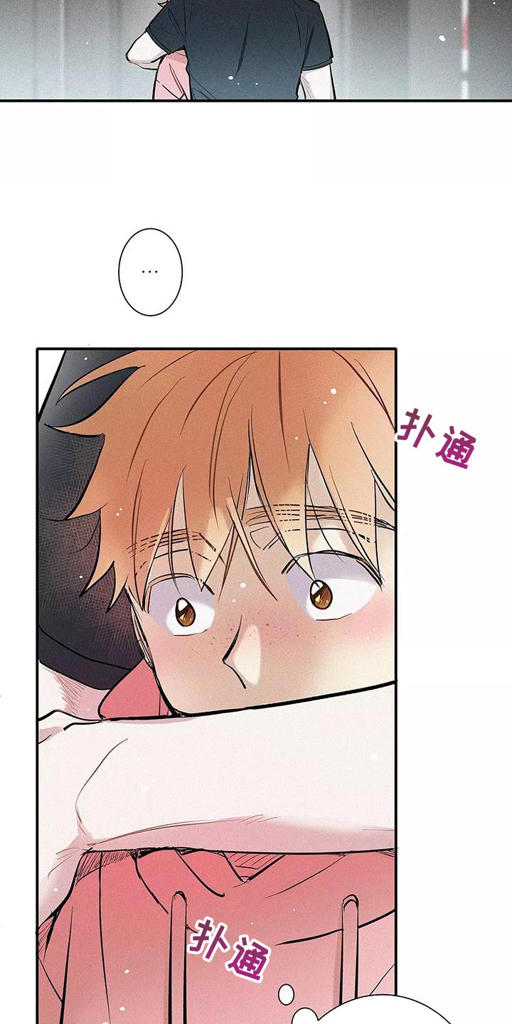 念念不忘再遇见漫画,第26话1图