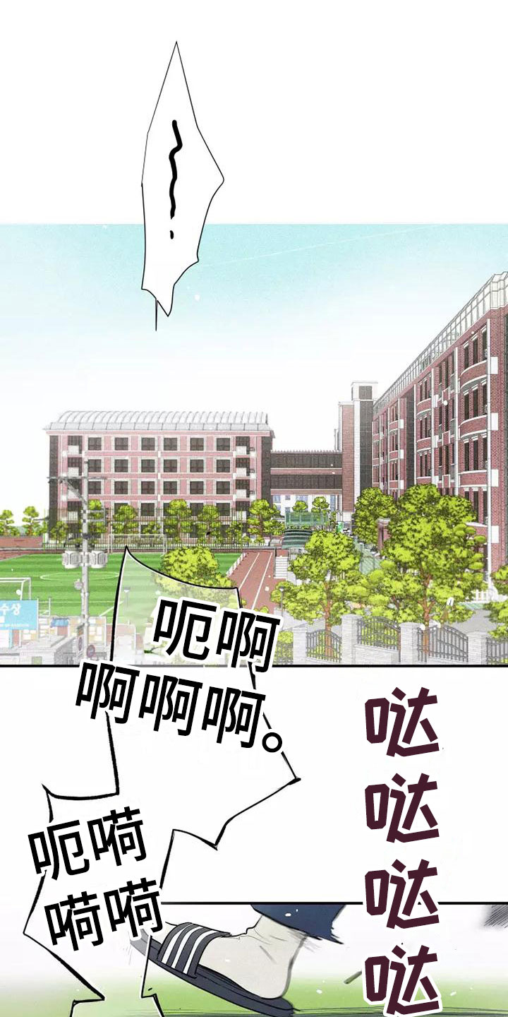 念念不忘再遇见漫画,第2话1图
