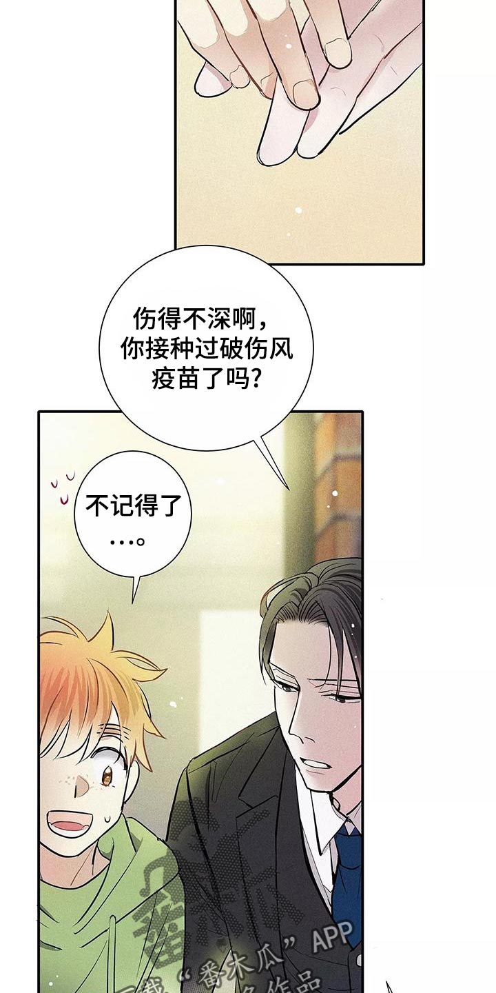 念念不忘再遇见漫画,第34话2图