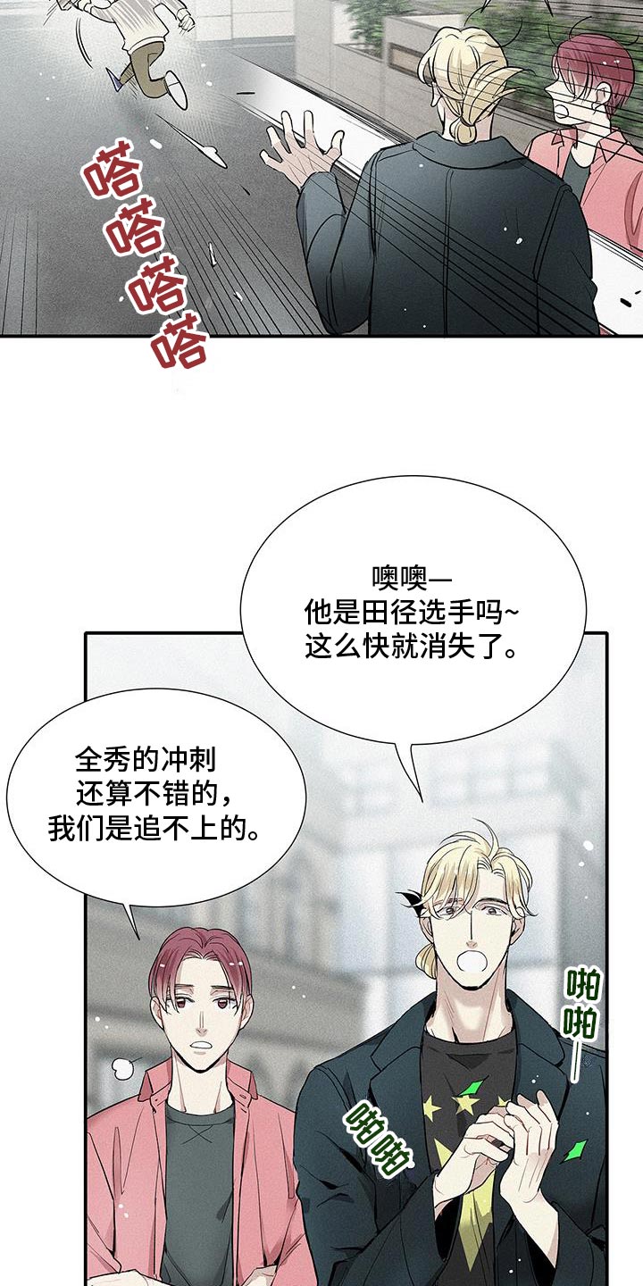 念念不忘再遇见漫画,第40话1图