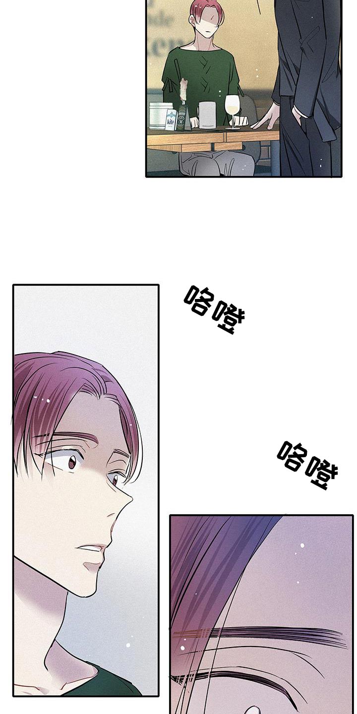 念念不忘再遇见漫画,第44话1图