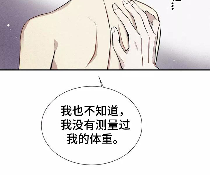 念念不忘再遇见漫画,第14话1图