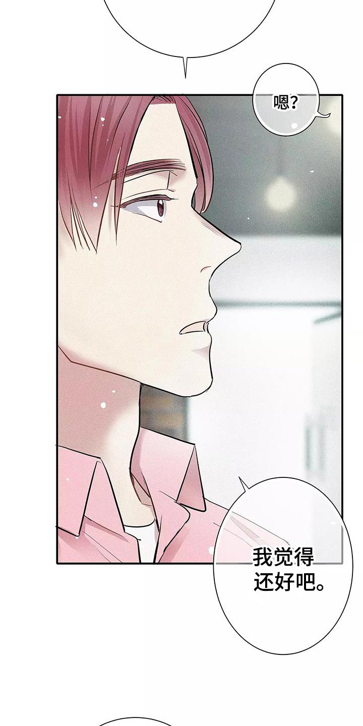 念念不忘再遇见漫画,第30话2图