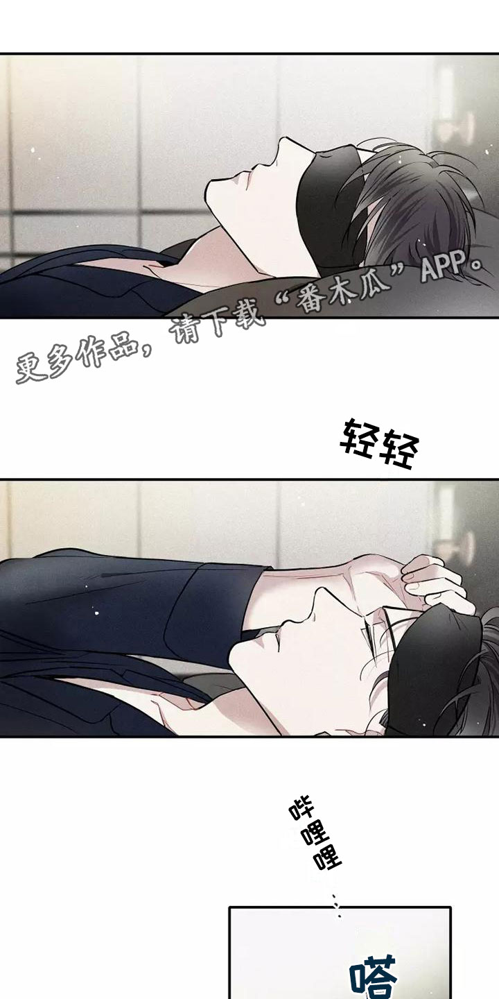 念念不忘再遇见漫画,第13话1图