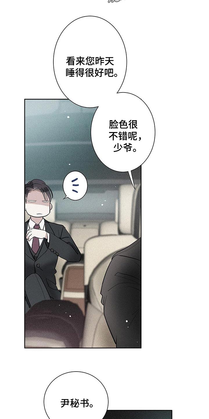 念念不忘再遇见漫画,第39话2图
