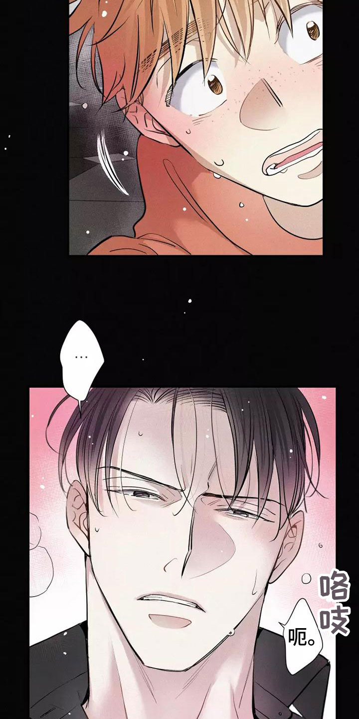 念念不忘再遇见漫画,第19话2图