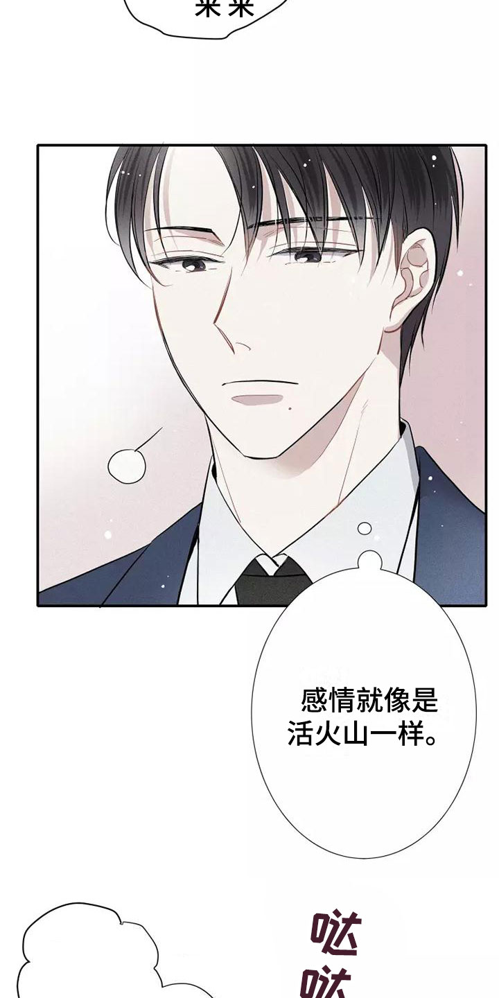 念念不忘再遇见漫画,第2话2图