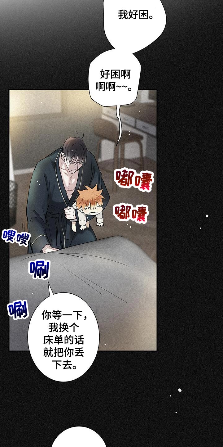 念念不忘再遇见漫画,第39话2图