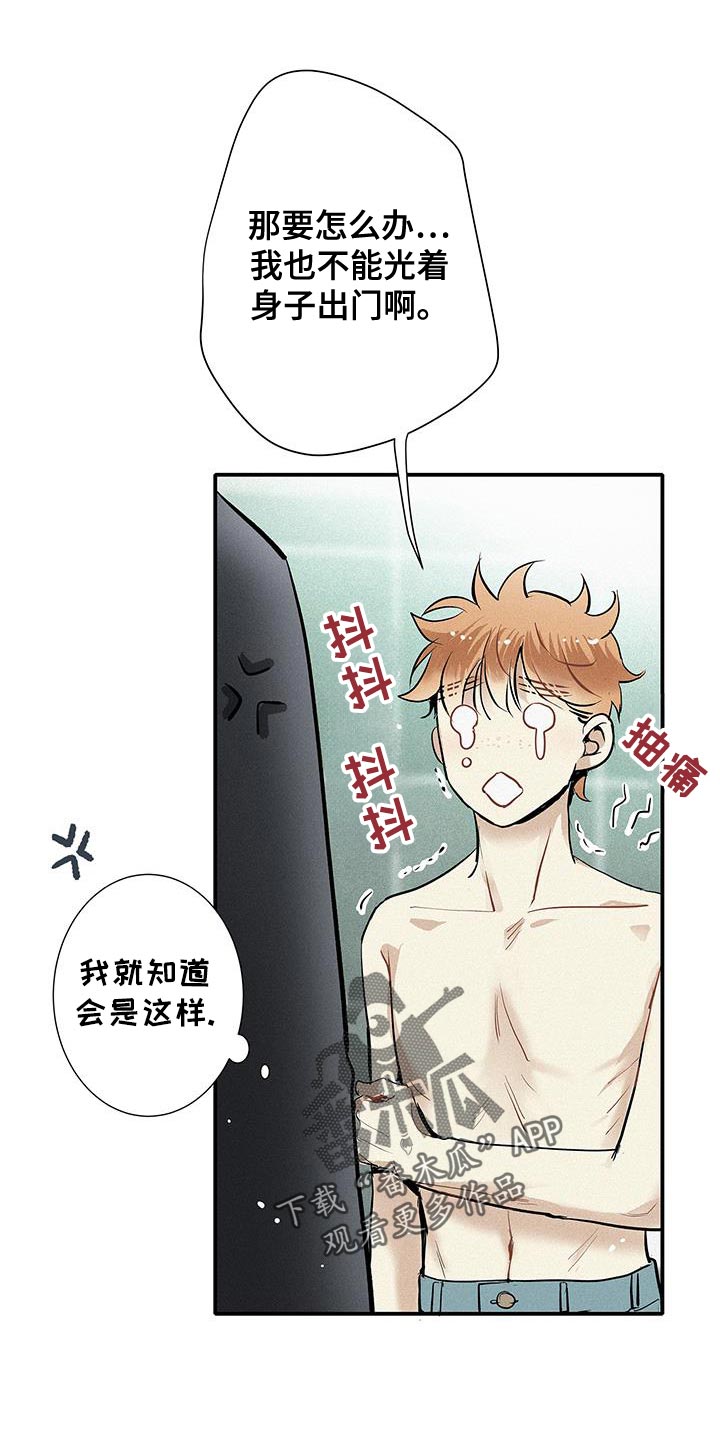 念念不忘再遇见漫画,第45话1图