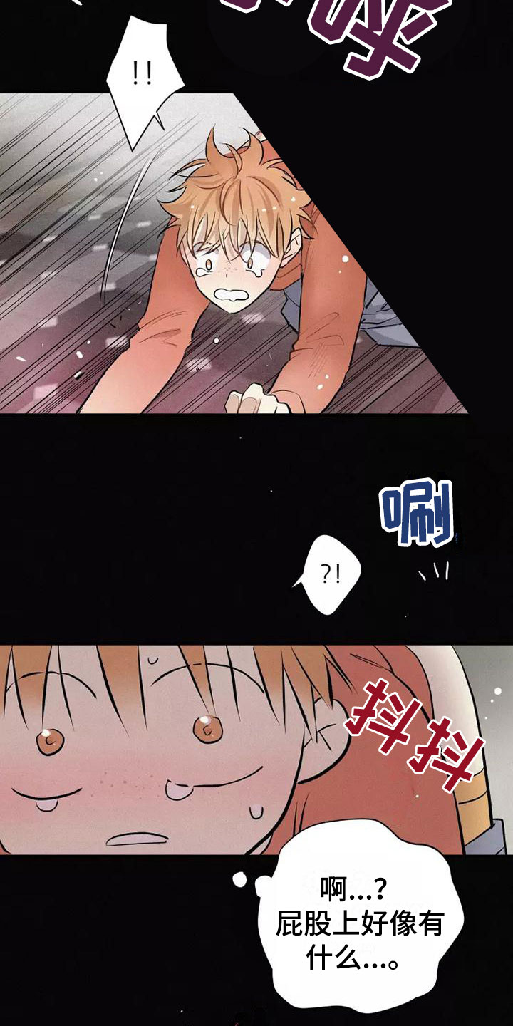 念念不忘再遇见漫画,第19话1图