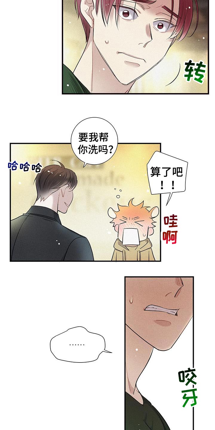 念念不忘再遇见漫画,第48话1图