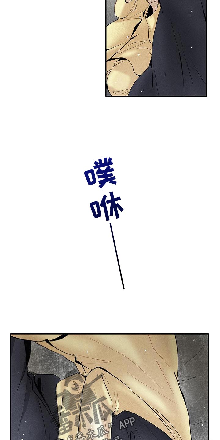 念念不忘再遇见漫画,第51话2图