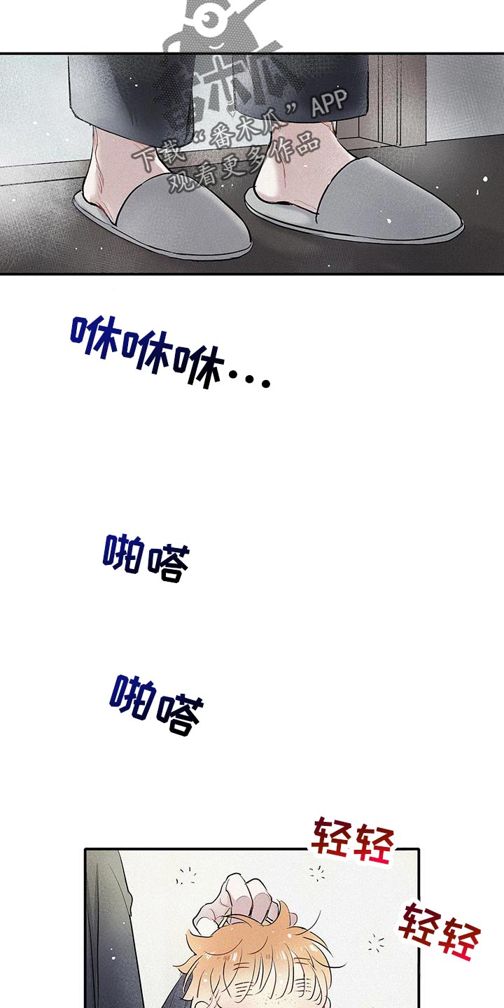 念念不忘再遇见漫画,第51话2图