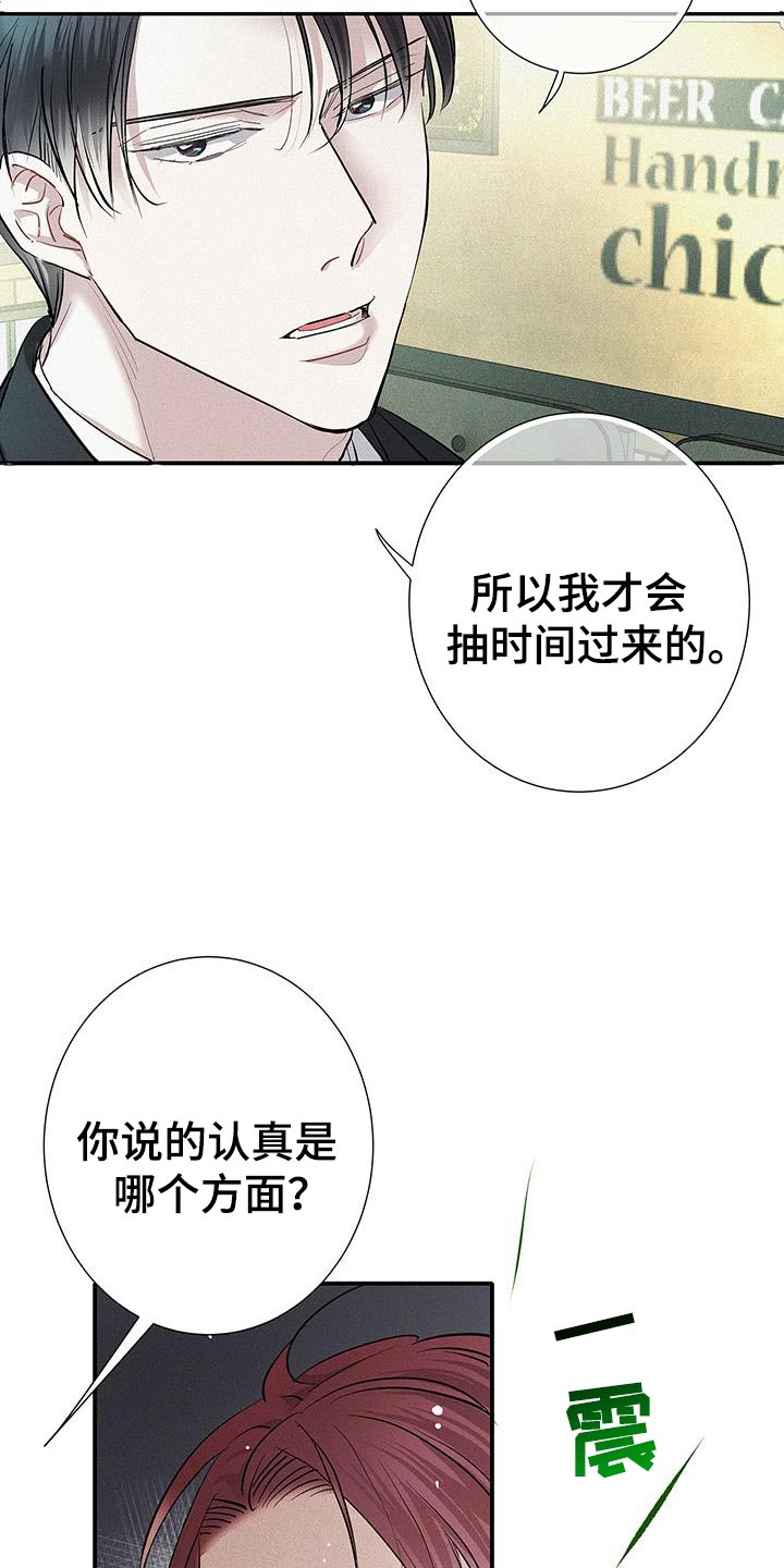 念念不忘再遇见漫画,第48话2图