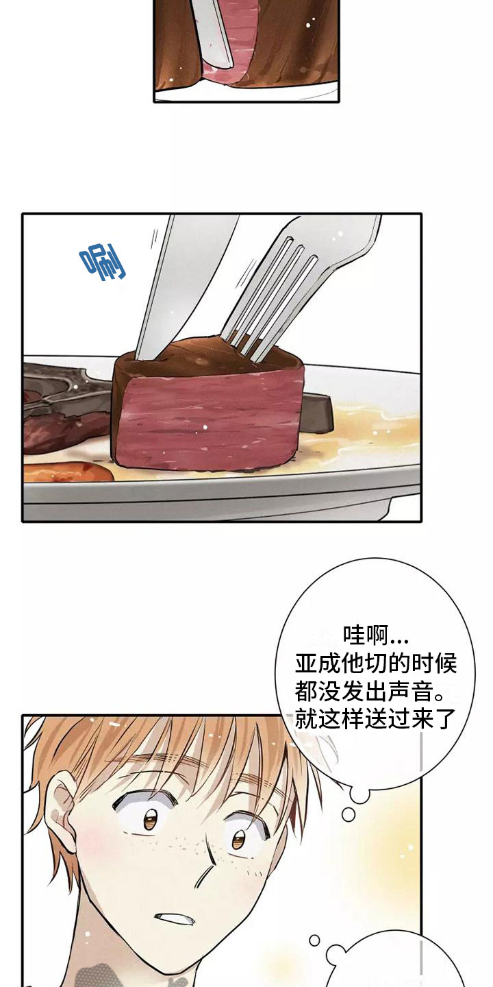 念念不忘再遇见漫画,第16话2图