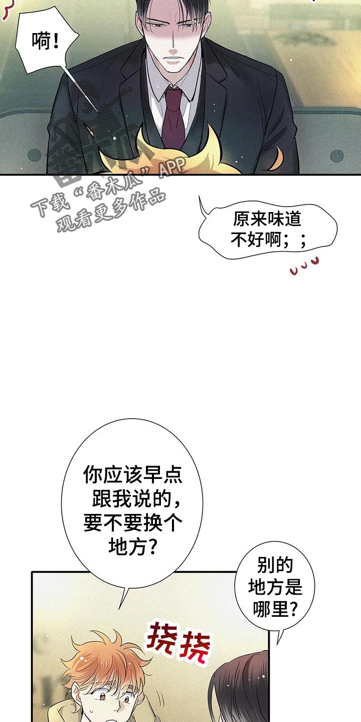 念念不忘的情人陈明真歌词漫画,第49话2图