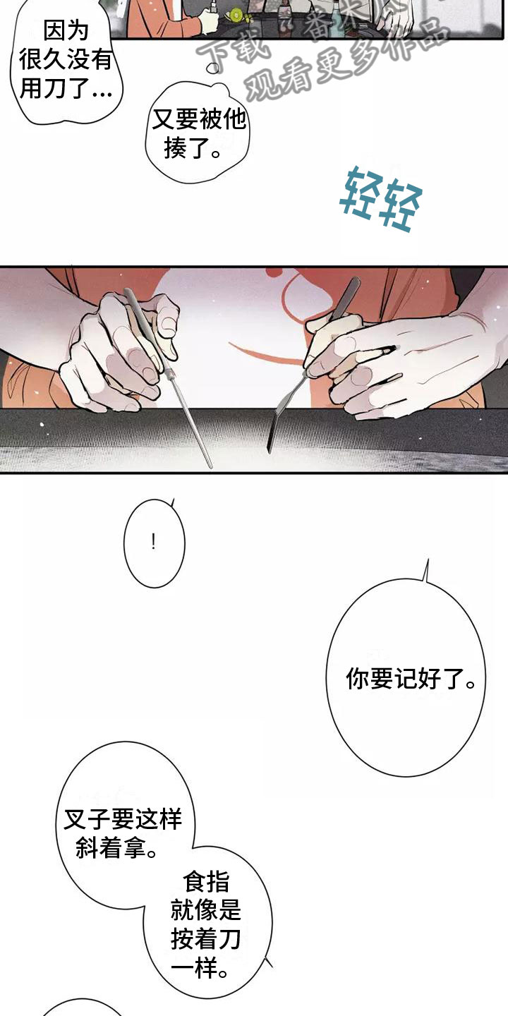 念念不忘再遇见漫画,第16话1图