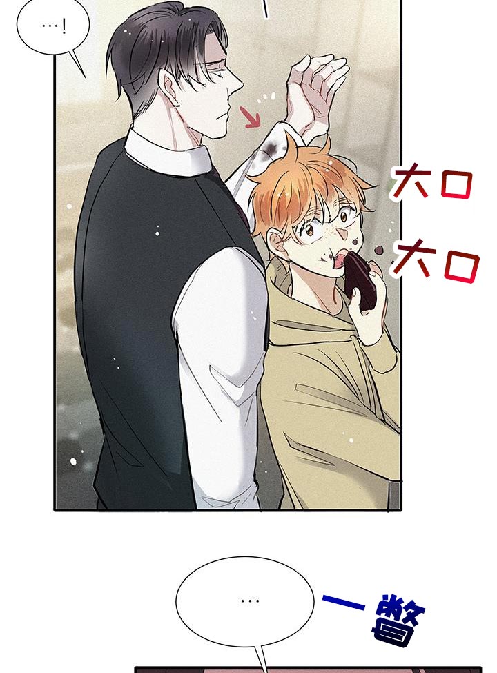念念不忘再遇见漫画,第51话2图