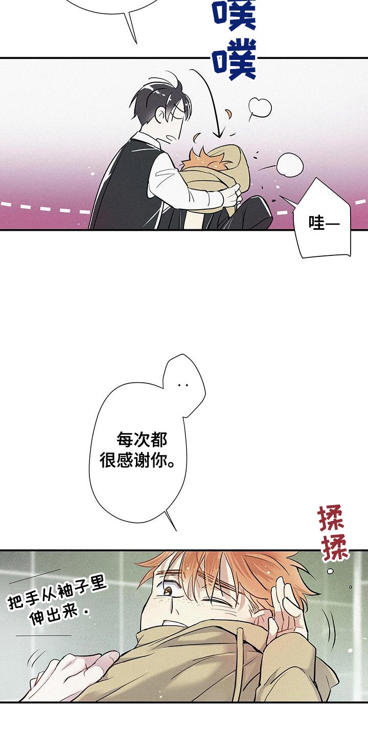 念念不忘小说阅读漫画,第47话1图