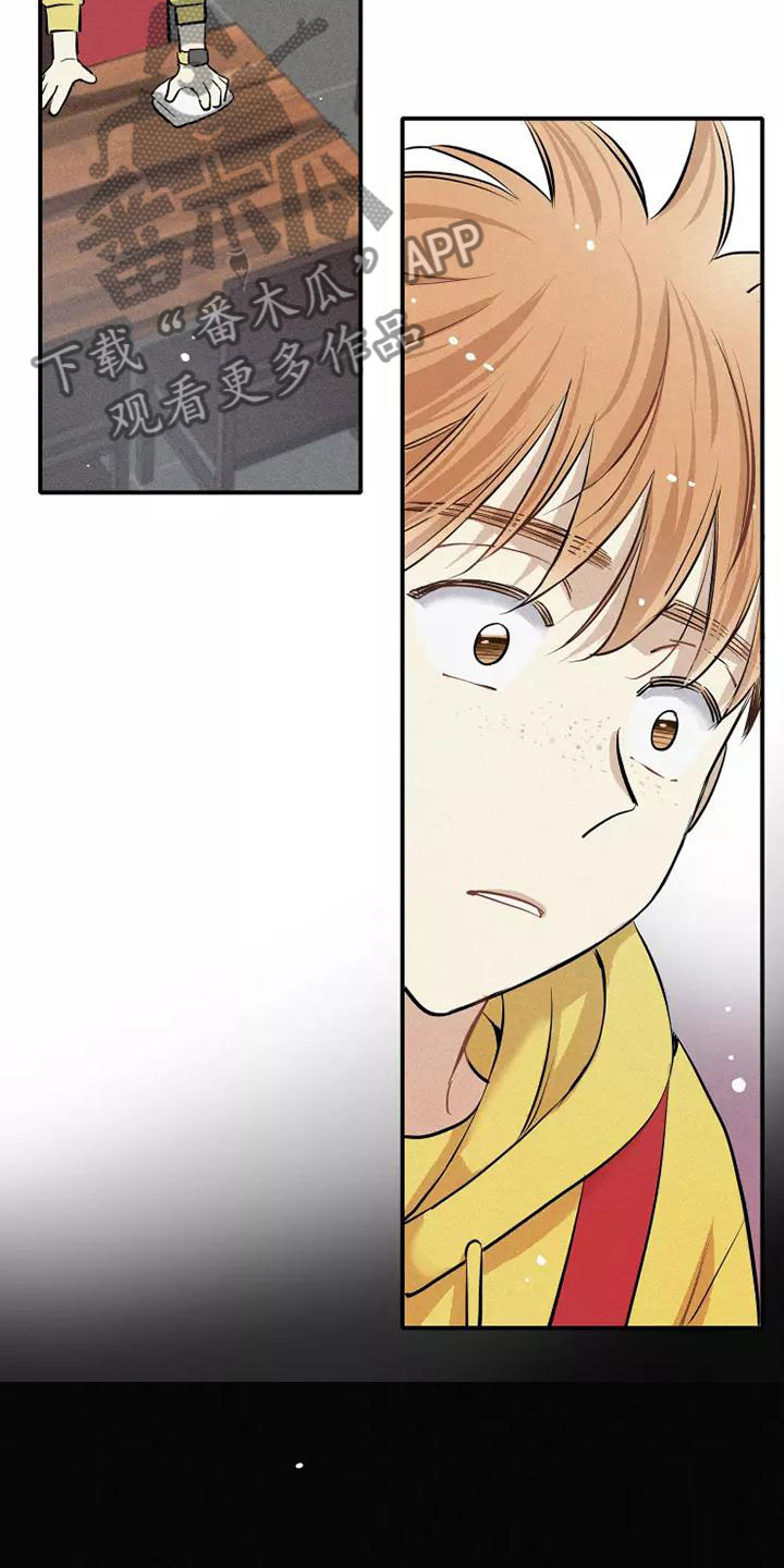 念念不忘再遇见漫画,第19话1图