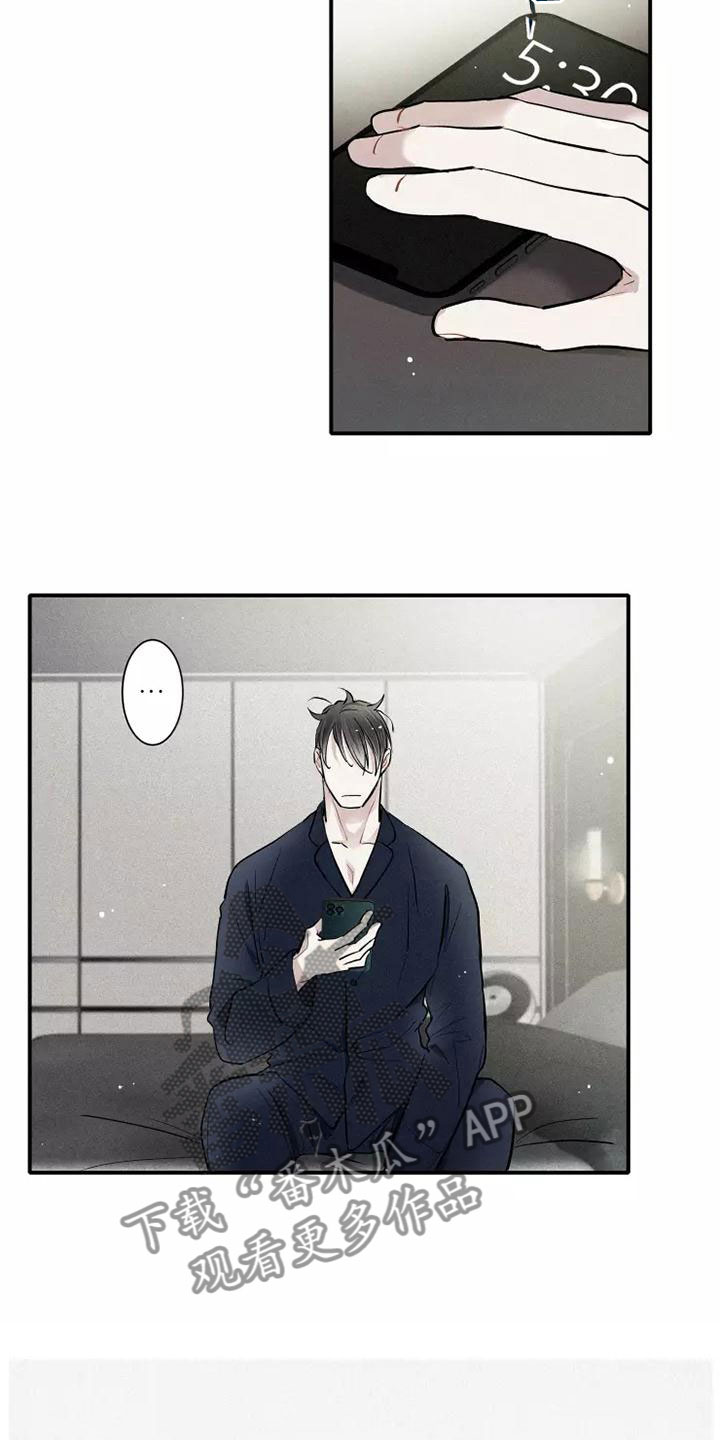 念念不忘再遇见漫画,第13话2图