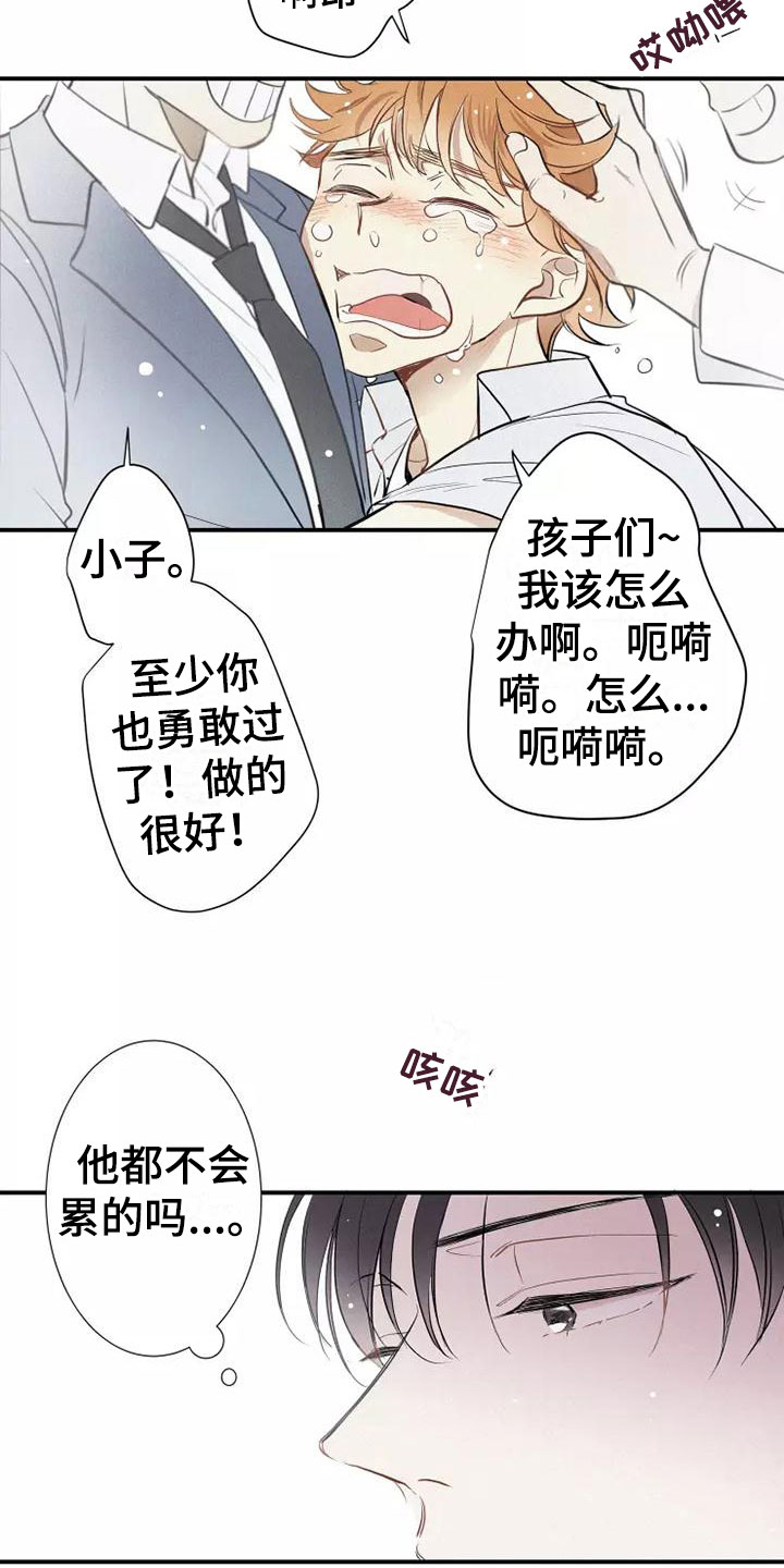 念念不忘再遇见漫画,第2话2图