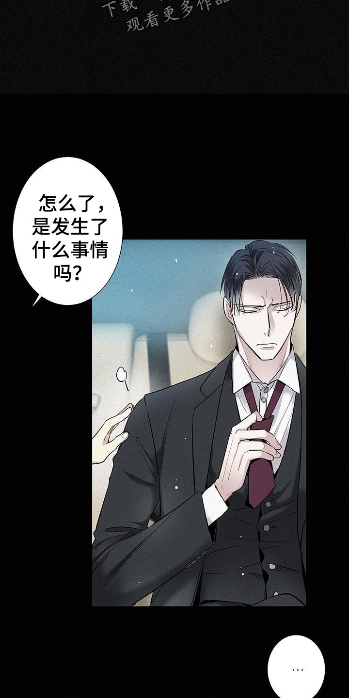 念念不忘再遇见漫画,第50话1图