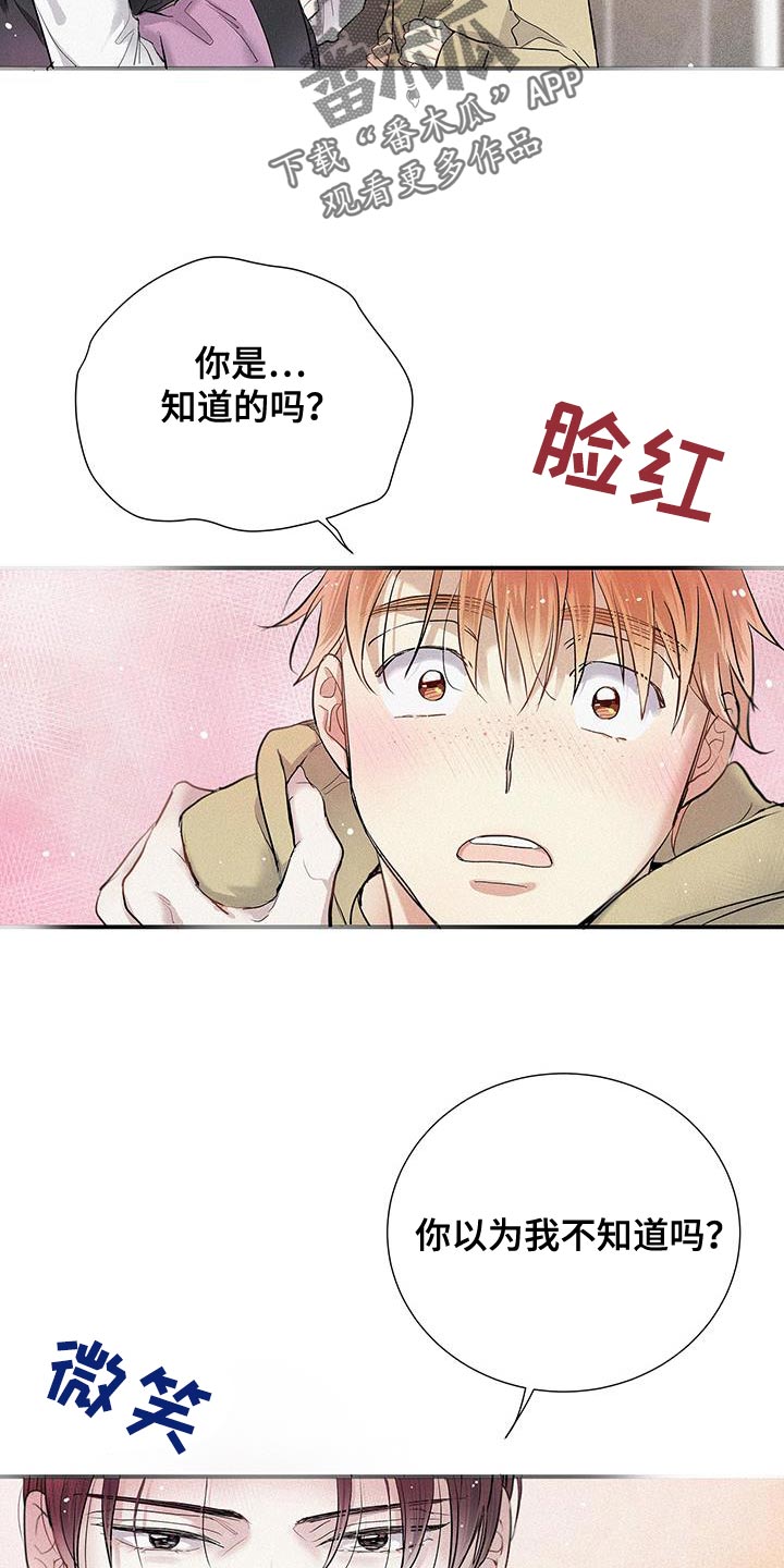 念念不忘小说阅读漫画,第47话1图